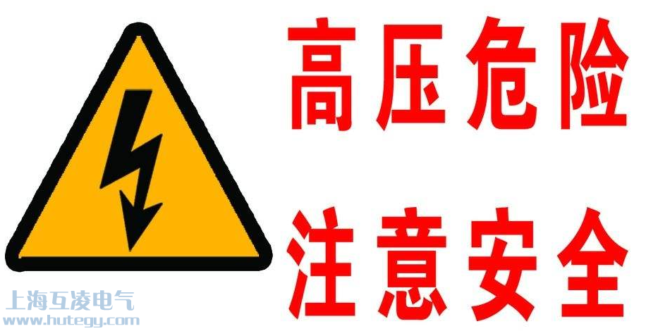 二次開路會有高壓！