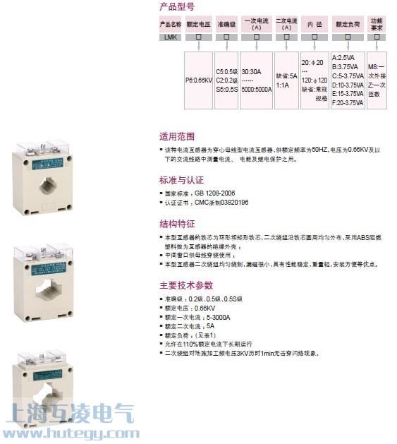 LMK-0.66電流互感器結構說明