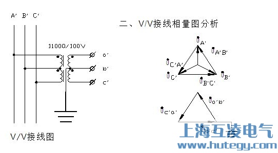 V/V接線接線圖，v/v接線相量圖分析